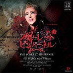 宝塚歌劇団/星組宝塚大劇場公演ライブCD『THE SCARLET PIMPERNEL』