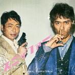 NHK土曜ドラマ「スニッファー 嗅覚捜査官」オリジナル・サウンドトラック