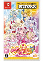 なりキッズパーク HUGっと!プリキュア