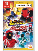 なりキッズパーク 快盗戦隊ルパンレンジャーVS警察戦隊パトレンジャー