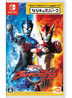 なりキッズパーク ウルトラマンR/B