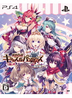 限界凸城 キャッスルパンツァーズ（GENKAITOKKI CASTLE PANZERS） 限定版