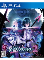 神獄塔 メアリスケルター2