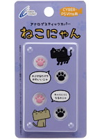 【クリックでお店のこの商品のページへ】PS Vita用 アナログスティックカバー ねこにゃん 白