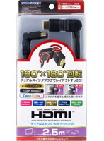 【クリックで詳細表示】PS3用デュアルスイング HDMIケーブル：2.5m(ブラック)