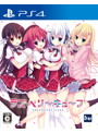 ラズベリーキューブ 通常版
