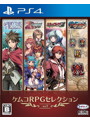 ケムコRPGセレクション Vol.1