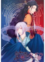 蛇香のライラ ~Allure of MUSK~ 第二夜 アジアン・ナイト
