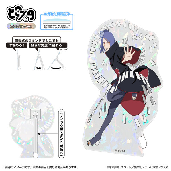 NARUTO-ナルト- 疾風伝 どこスタ（ホログラムVer.） 小南