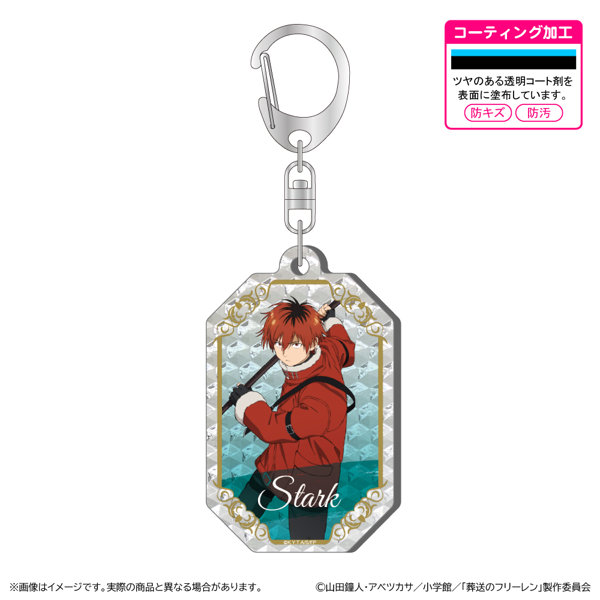 葬送のフリーレン 第2期 シャインアクリルキーホルダー シュタルク
