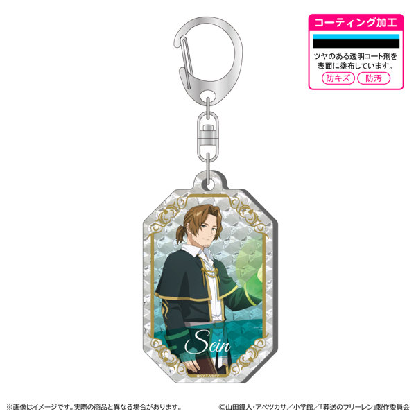 葬送のフリーレン 第2期 シャインアクリルキーホルダー ザイン