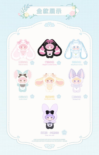 MomoPop Lilina フラワードリームシリーズ トレーディングプラッシュ（1BOX=6個入）のサムネイル画像