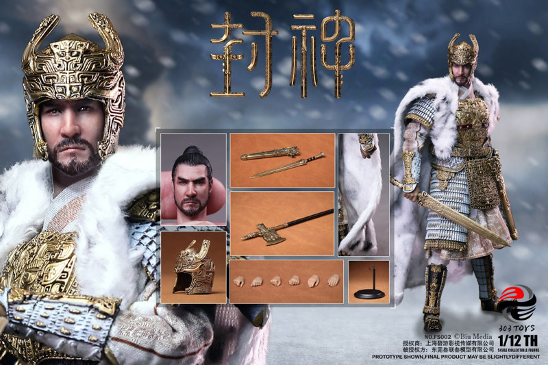 コレクティブルフィギュア 封神〜嵐のキングダム〜 殷王朝 殷寿 武装版