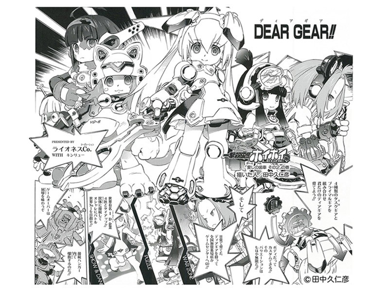 DG-001LN ウサギア