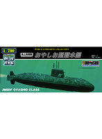 1/700 世界の潜水艦シリーズ No.1 海上自衛隊 おやしお型潜水艦 プラモデル WSC-1 （潜水艦）