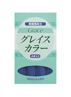 8612 グレイスカラー単色4本入 ブルー