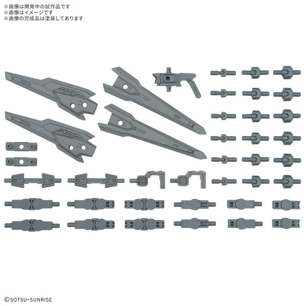 オプションパーツセット ガンプラ 17 (バインダーガン)