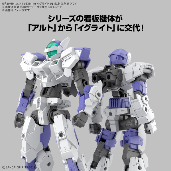 30MM 1/144 eEXM-40 イグライト 01
