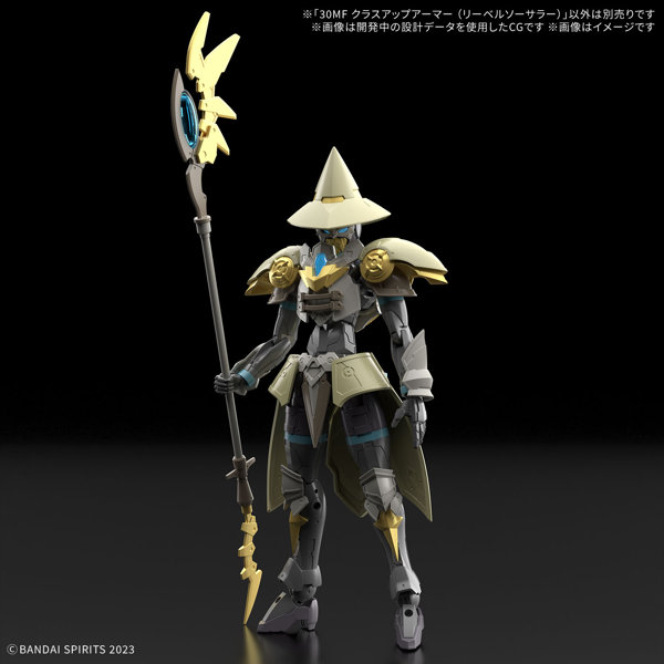 30MF クラスアップアーマー （リーベルソーサラー）