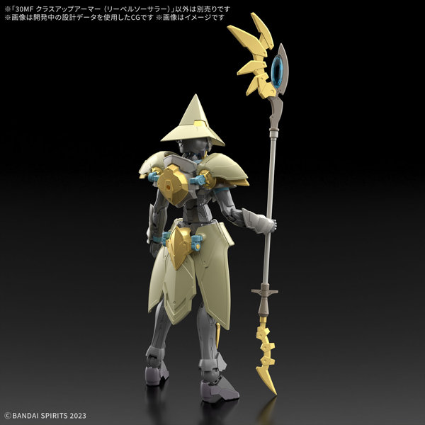 30MF クラスアップアーマー （リーベルソーサラー）