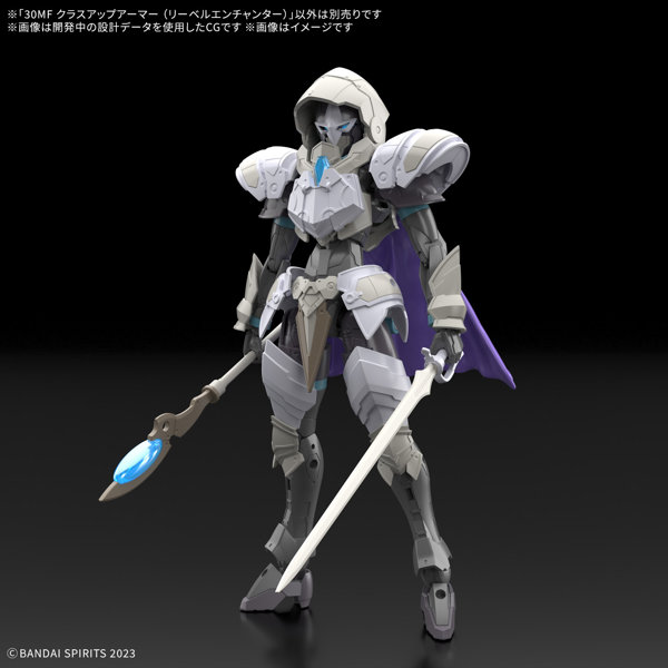 30MF クラスアップアーマー （リーベルエンチャンター）