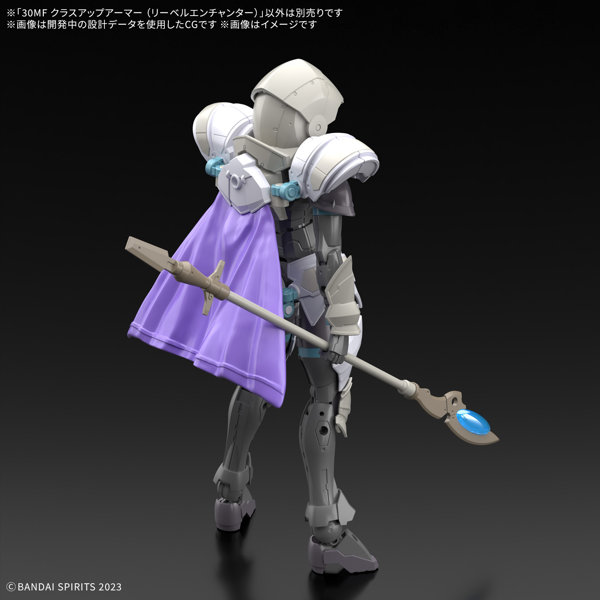 30MF クラスアップアーマー （リーベルエンチャンター）