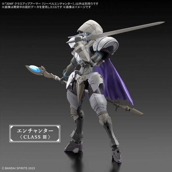 30MF クラスアップアーマー （リーベルエンチャンター）