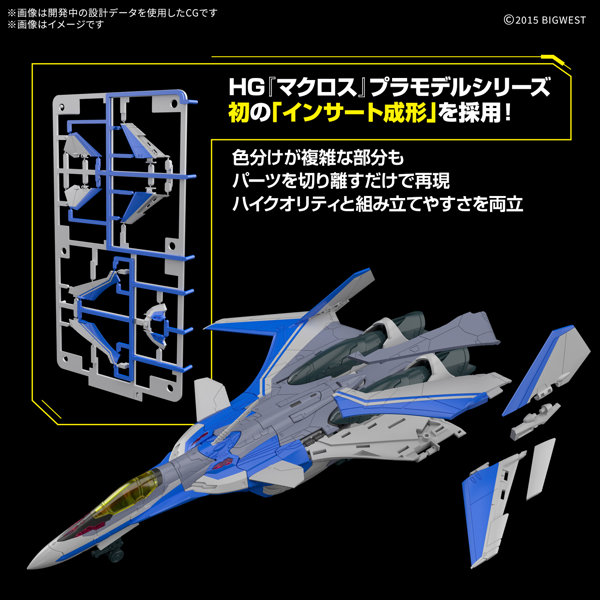 HG 1/100 VF-31J ジークフリード （ハヤテ・インメルマン機）
