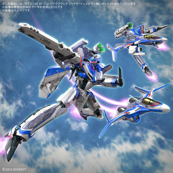 HG 1/100 VF-31J ジークフリード （ハヤテ・インメルマン機）