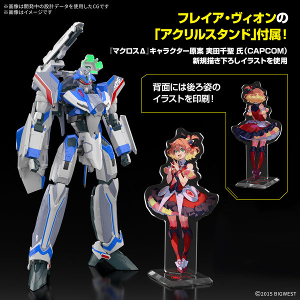 HG 1/100 VF-31J ジークフリード （ハヤテ・インメルマン機） デラックスセット