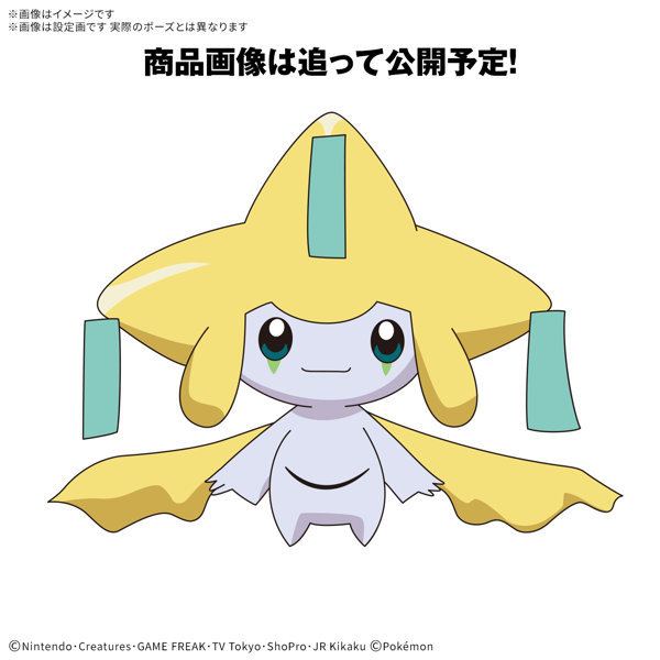 ポケモンプラモコレクション クイック！！ 23 ジラーチ