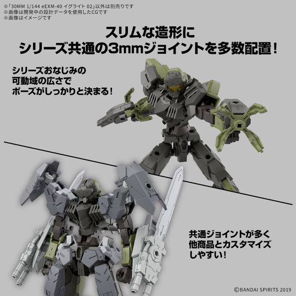 30MM 1/144 eEXM-40 イグライト 02