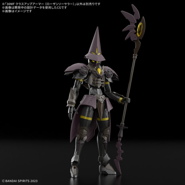 30MF クラスアップアーマー （ローザンソーサラー）