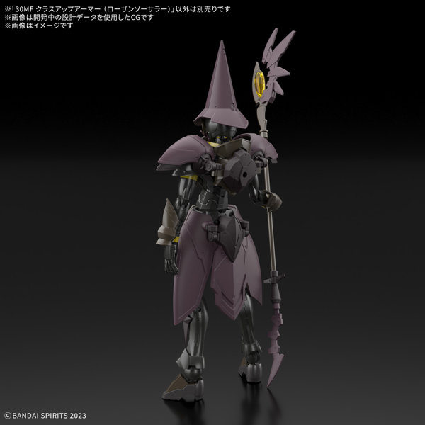 30MF クラスアップアーマー （ローザンソーサラー）