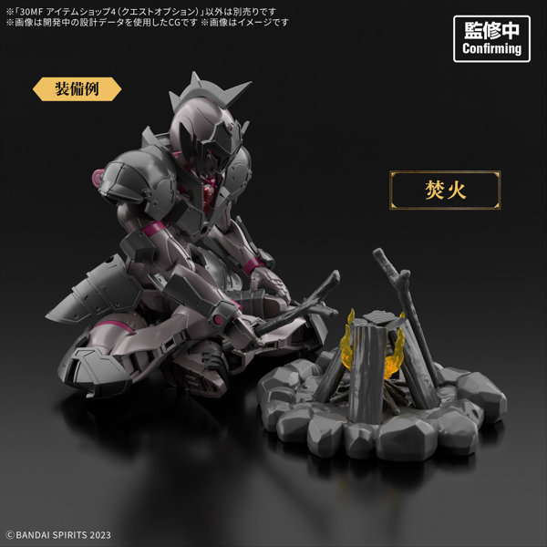 30MF アイテムショップ4（クエストオプション）