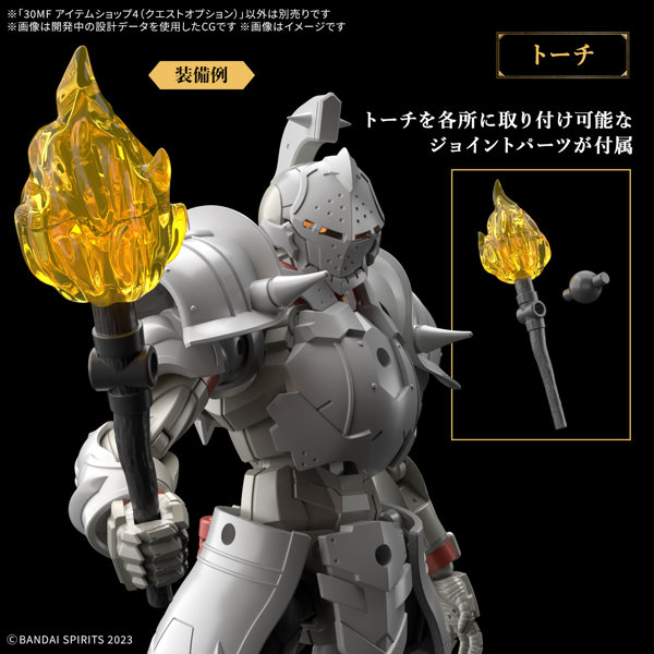 30MF アイテムショップ4（クエストオプション）