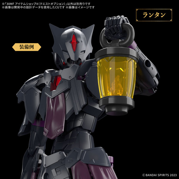 30MF アイテムショップ4（クエストオプション）