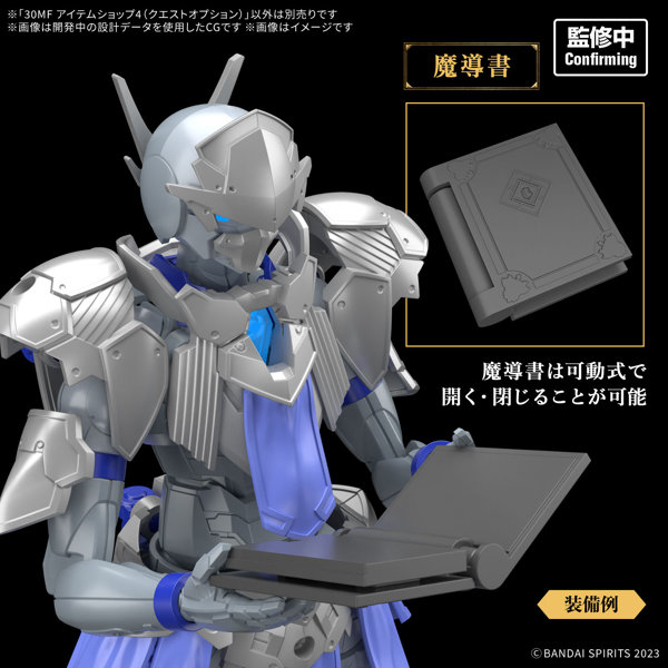30MF アイテムショップ4（クエストオプション）