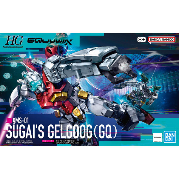 HG 1/144 ゲルググ スガイ機（GQ）