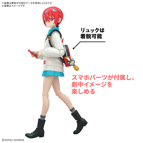 Figure-rise Standard アマテ・ユズリハ（マチュ）