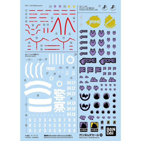 【1月再生産分】ガンダムデカールNo.139 機動戦士Gundam GQuuuuuuX汎用（1）