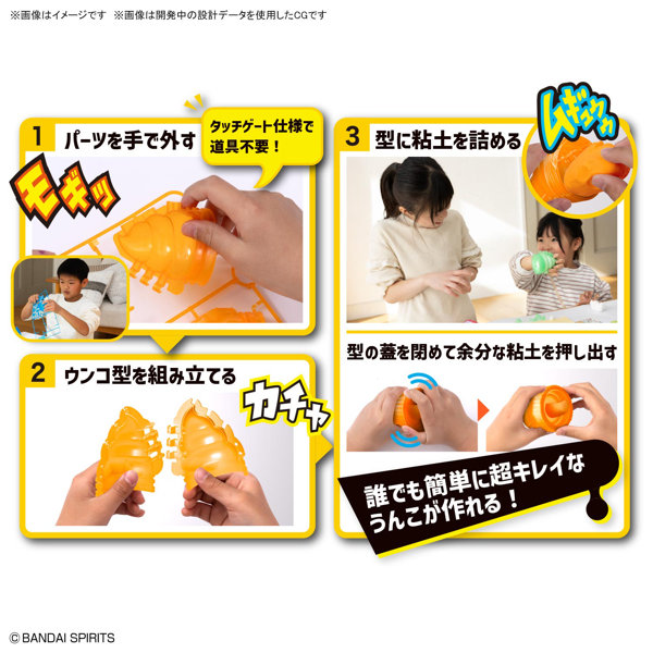 クレイモデルキット 格闘家うんこ