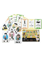 領収書ゲーム