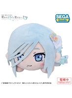 寝そべり ぬいぐるみ 劇場版プロジェクトセカイ 壊れたセカイと歌えないミク ‘日野森 雫’