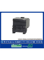 8391 ライトユニット ［私鉄タイプH:1600、白・電球-黄・緑/赤］