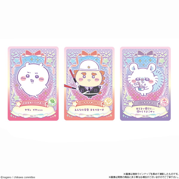 ちいかわ ウエハース ラッキーカードコレクション （全30種） 1BOX:20個入