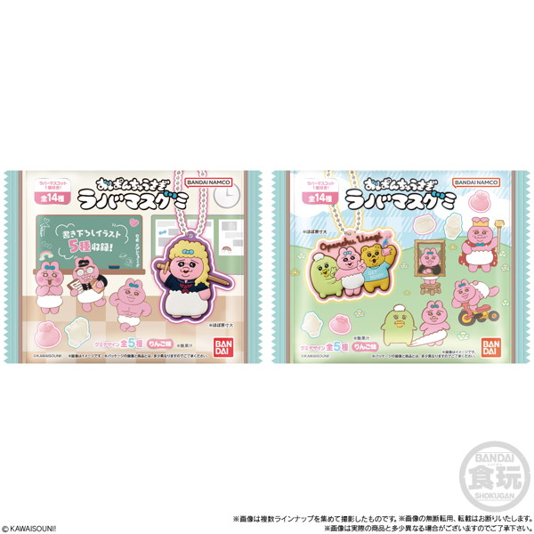 おぱんちゅうさぎ ラバマスグミ （全14種） 1BOX:12個入