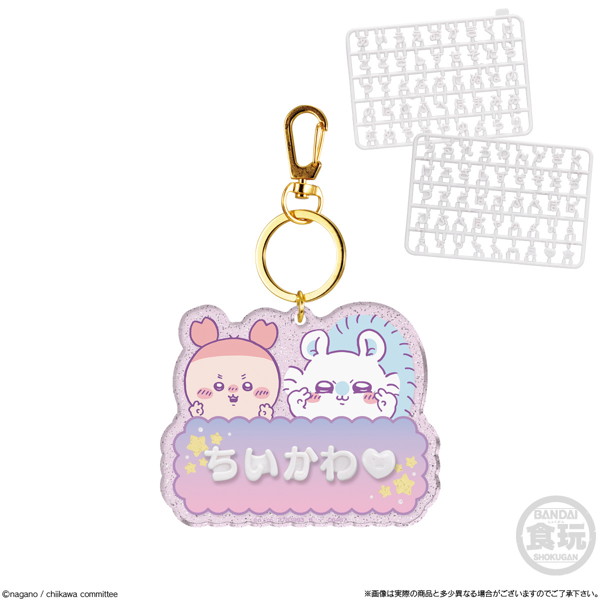 ちいかわ パチパチデコネーム （全7種） 1BOX:12個入