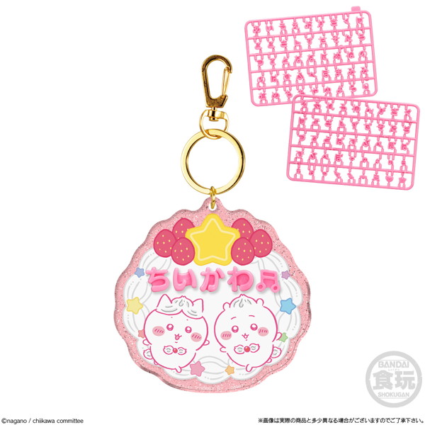 ちいかわ パチパチデコネーム （全7種） 1BOX:12個入