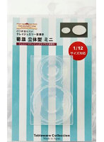 221-1012 菊皿 立体型ミニ 1/12サイズ対応
